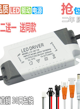 led恒流驱动电源driver3筒灯8射灯1218镇流器24三色调光36w家用