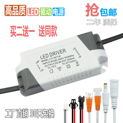 led恒流驱动电源镇流器启动器