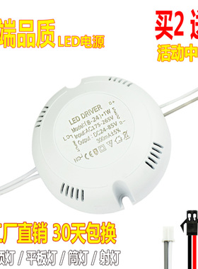 直销LED吸顶灯驱动电源镇流器变压器8-12W12-24W恒流隔离LED驱动