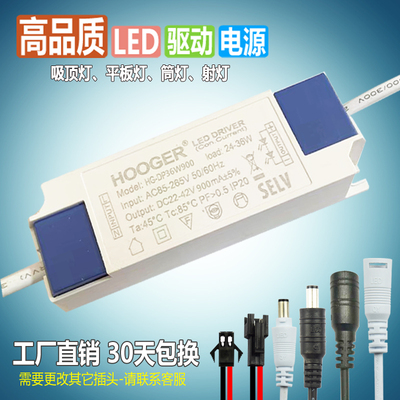 led电源驱动器driver射灯20w30W