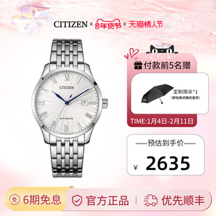 【送礼推荐】西铁城防水休闲复古时尚潮流钢带机械男表NJ0080