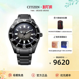 西铁城旗舰店PROMASTER系列潮流运动防水舒博钛机械手表男NB6025