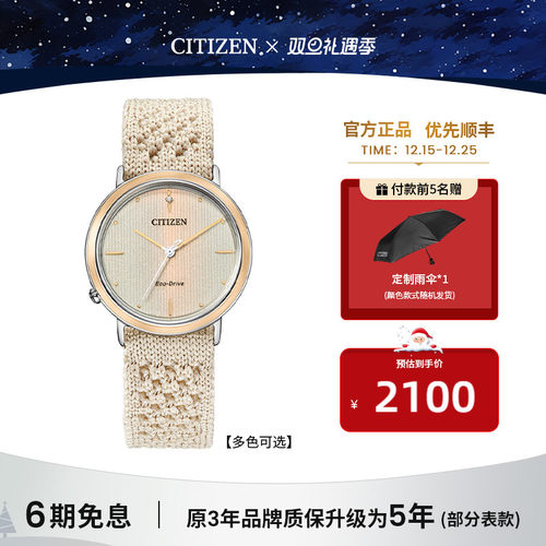 西铁城时尚光动能女表