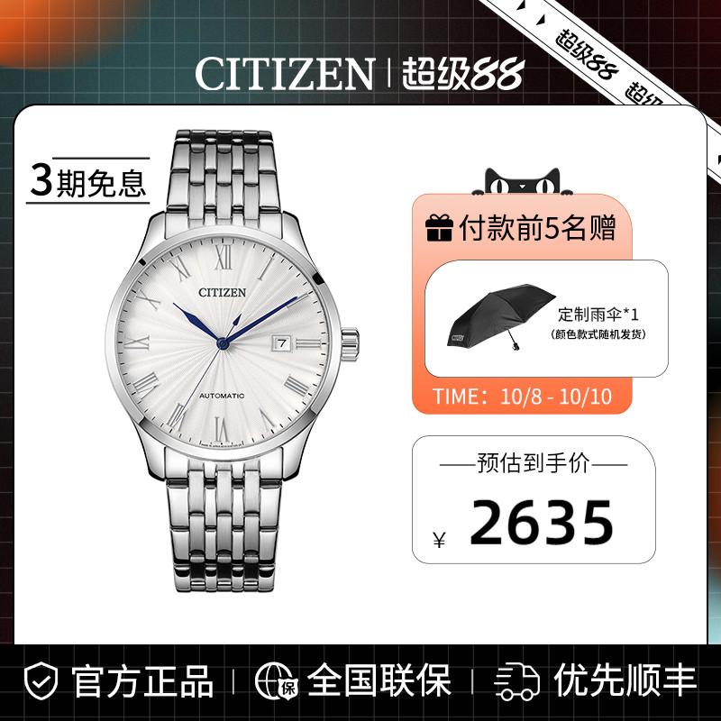 休闲风复古时尚潮流机械男表