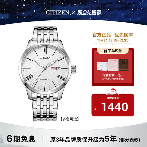 自动机械西铁城夜光男士手表