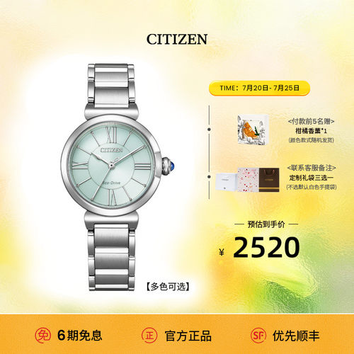 西铁城光动能小铃花贝母时尚女表