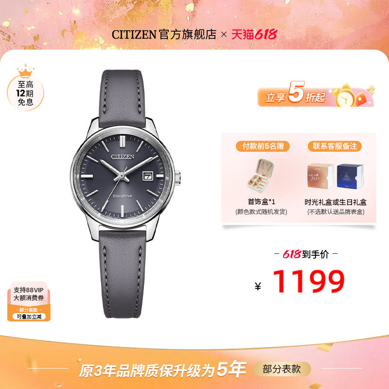 西铁城官方旗舰店光动能烟灰色小牛皮简约情侣男女手表礼物EW2660