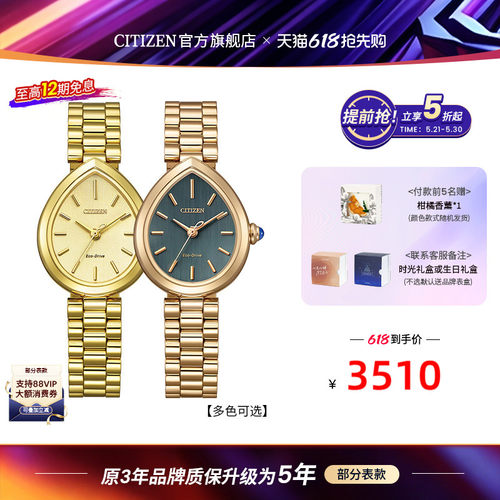 西铁城光动能水滴形时尚简约女表