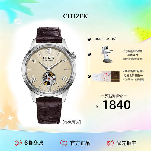 西铁城商务休闲机械透底新品男表