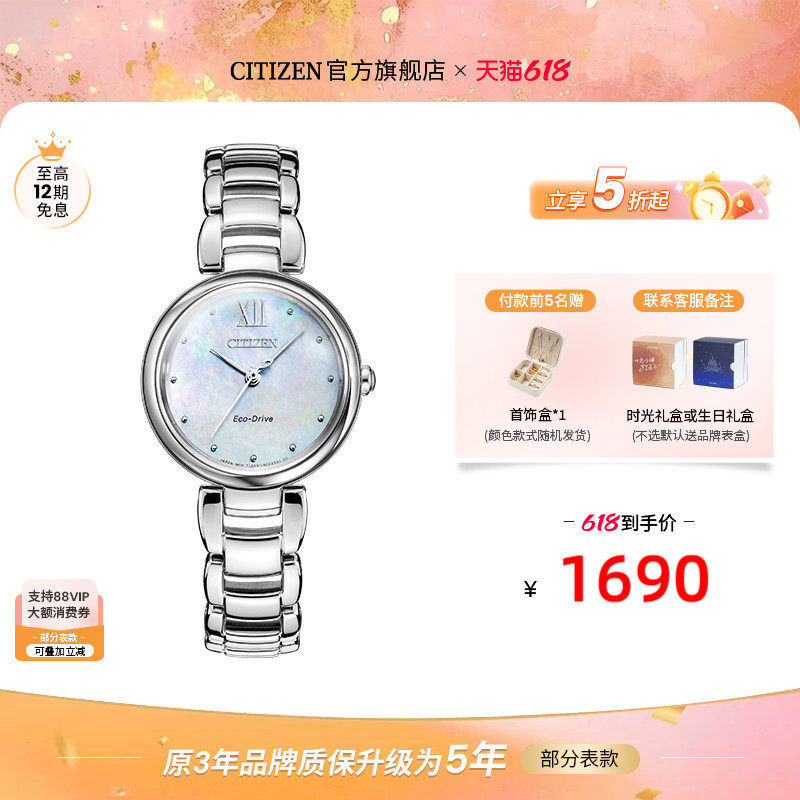 【毕业礼物】西铁城旗舰店光动能贝母盘钢带女表生日礼物EM0530