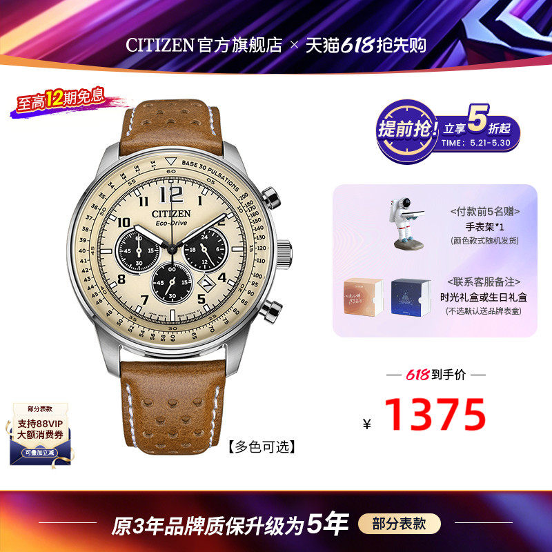 【热销爆款】西铁城FF飞行户外运动休闲光动能男表生日礼物CA4500