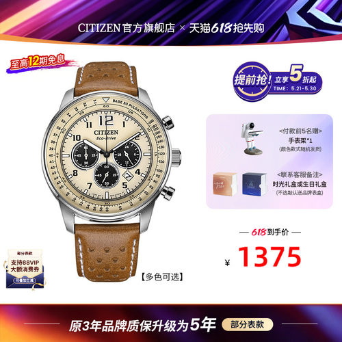 光动能西铁城FF系列潮流手表