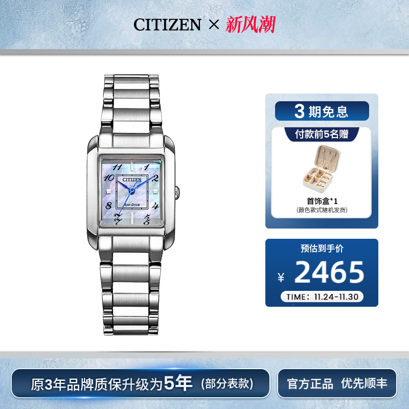 西铁城官方正品光动能贝母盘新怀旧风优雅时尚钢带女士手表EW5600