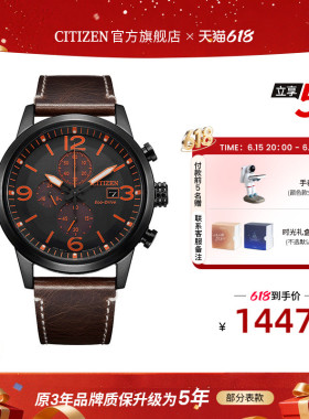 西铁城官方正品官网休闲运动皮带防水计时光动能男表CA0617-11E