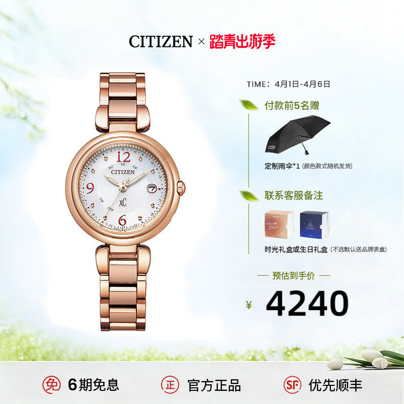 西铁城官旗正品优雅xC系列水滴磨砂表镜光动能手表女ES9468送母亲