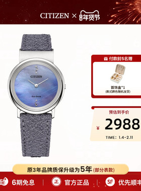 西铁城官方CHAN LUU联名花语风吟系列舒博钛光动能女士手表EG7071