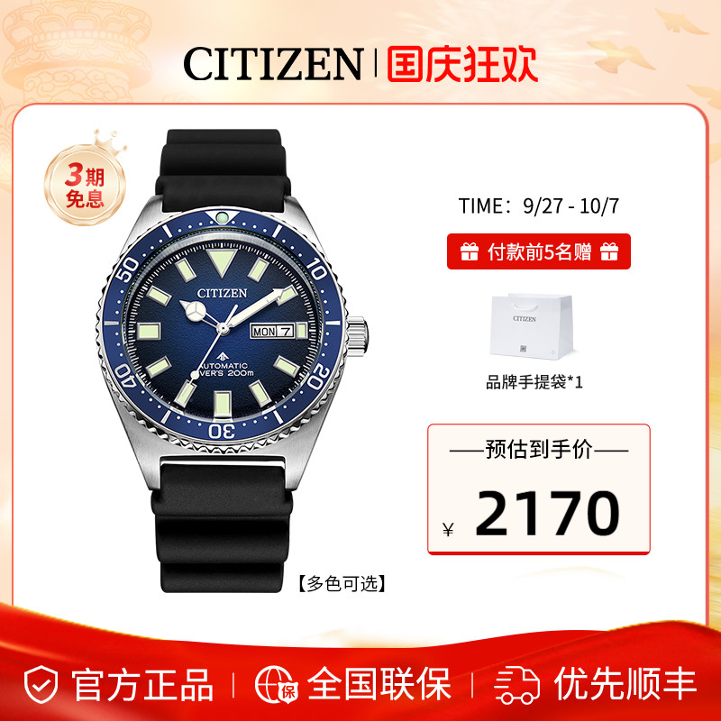西铁城多巴胺色系运动潜水手表男
