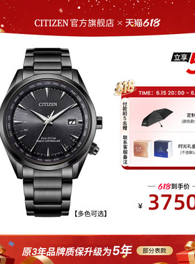 【专柜同款】西铁城旗舰店光动能空中之鹰多局电波休闲男表AT8260