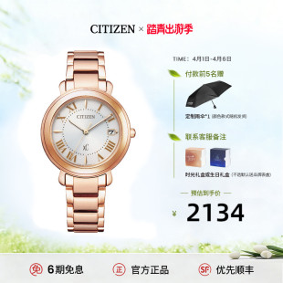 西铁城正品 57A 旗舰店官网不锈钢镀粉金色xC系列光动能女表EO1202