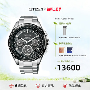 西铁城官方正品 复古舒博钛GPS卫星对时光动能男表CC9015 官旗经典