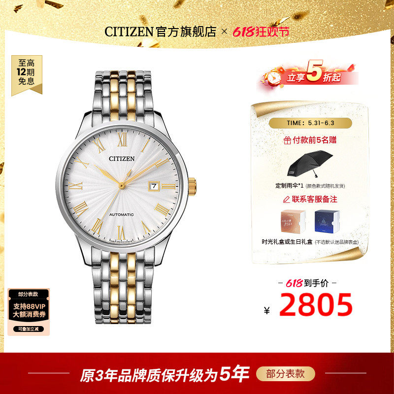 西铁城旗舰店机械复古罗马数字间金钢带男表NJ0084