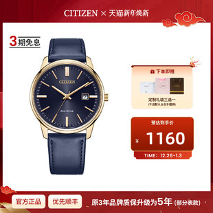 西铁城官方旗舰店深蓝简约光动能情侣礼物男女手表BM7522