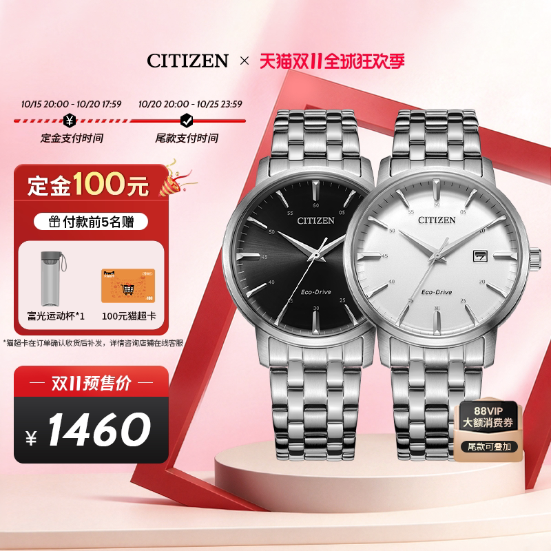 西铁城光动能腕表正品商务