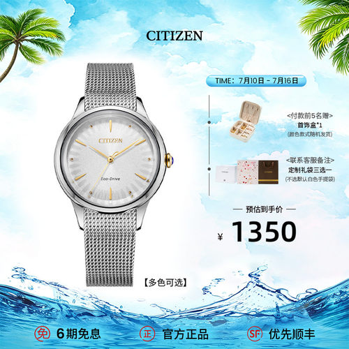 西铁城光动能太阳纹表盘女士手表