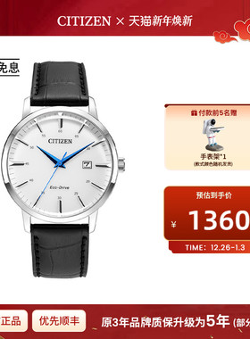 西铁城官方旗舰店光动能商务休闲简约优雅皮带钢带男士手表BM7461