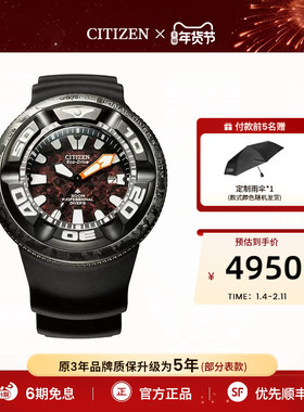 西铁城官方旗舰哥斯拉联名限定款PROMASTER系列潜水手表男BJ8059