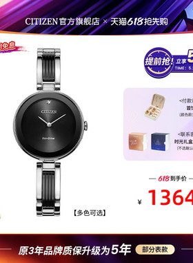 西铁城官方正品官网时尚简约黑金色钻石镶嵌光动能手表女EX1536