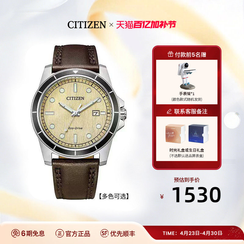 【2026年新品】西铁城时尚多巴胺炫彩运动休闲光动能男表AW1819