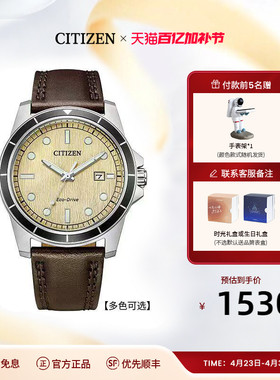 【2026年新品】西铁城时尚多巴胺炫彩运动休闲光动能男表AW1819