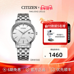 西铁城官方旗舰店黑盘皮带光动能系列男表BM7460