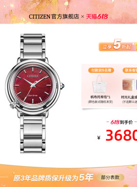 西铁城官方光动能花语风吟系列日出霞光优雅休闲女士手表EM1090