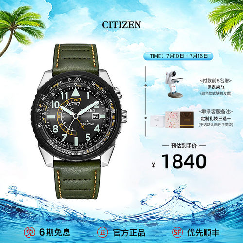 西铁城官方正品防水小牛皮表带