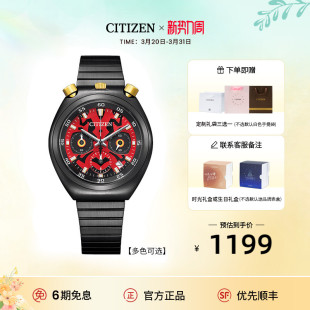 西铁城正品 石英男女情侣手表AN3662 旗舰店官网星球大战IP联名款