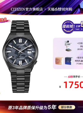 西铁城官方旗舰店潮流ME彩系列机械机箱日历显示手表男NJ0150