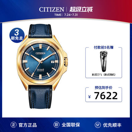 西铁城官方正品官网Series 8系列皮带商务机械男士夜光手表NB6010