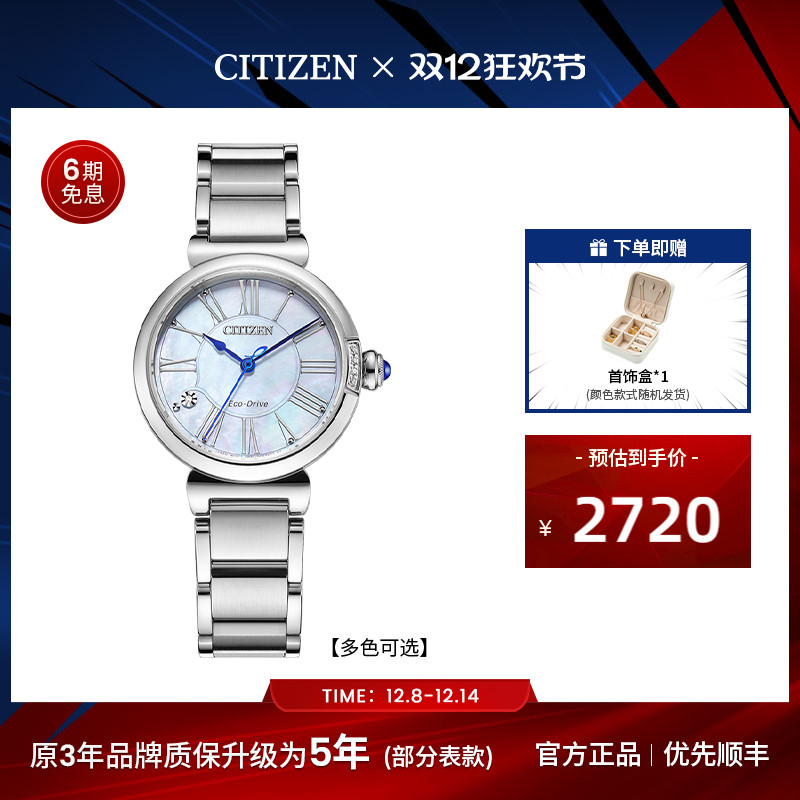 西铁城旗舰店贝母女士手表