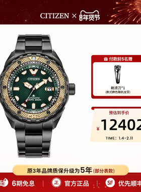 西铁城官方Promaster系列舒博钛亚洲专属限量时尚男表NB6008-82X