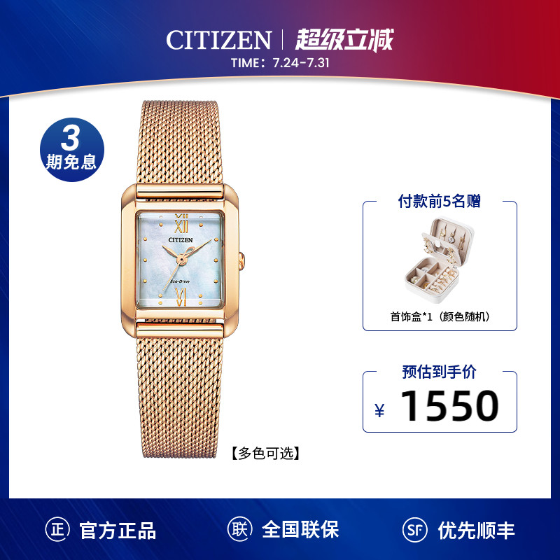 光动能小方块西铁城贝母休闲手表