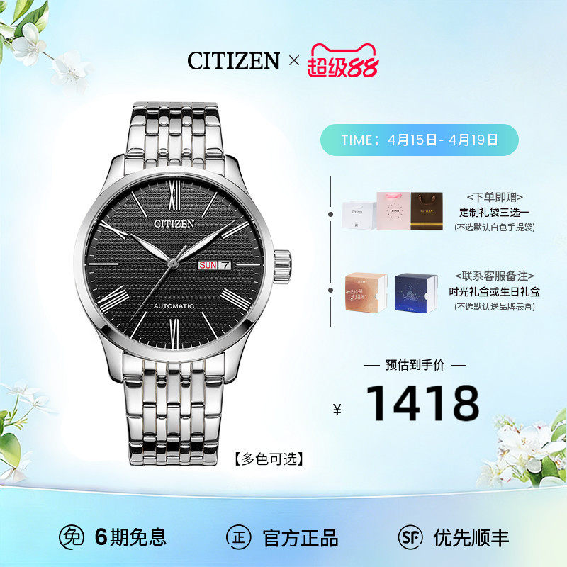 西铁城官方简约商务复古机械皮带休闲男表NH8350送男友