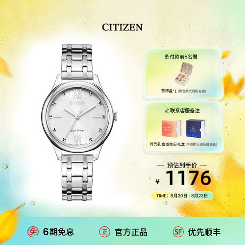 多期免息 光动能