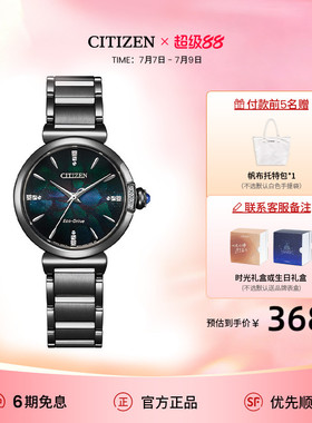 西铁城官方正品光动能结构色小铃花精致小巧手链女士手表EM1067