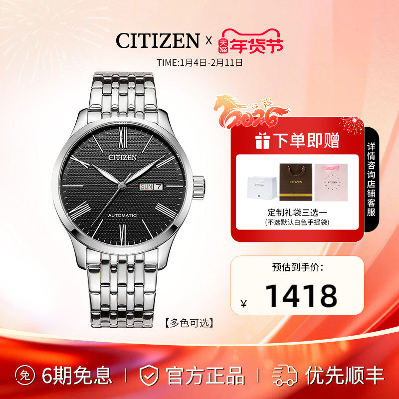 西铁城官方简约商务复古机械皮带休闲男表NH8350送男友,手表,日韩腕表,淘宝优惠券,粉丝福利购,淘宝优惠卷