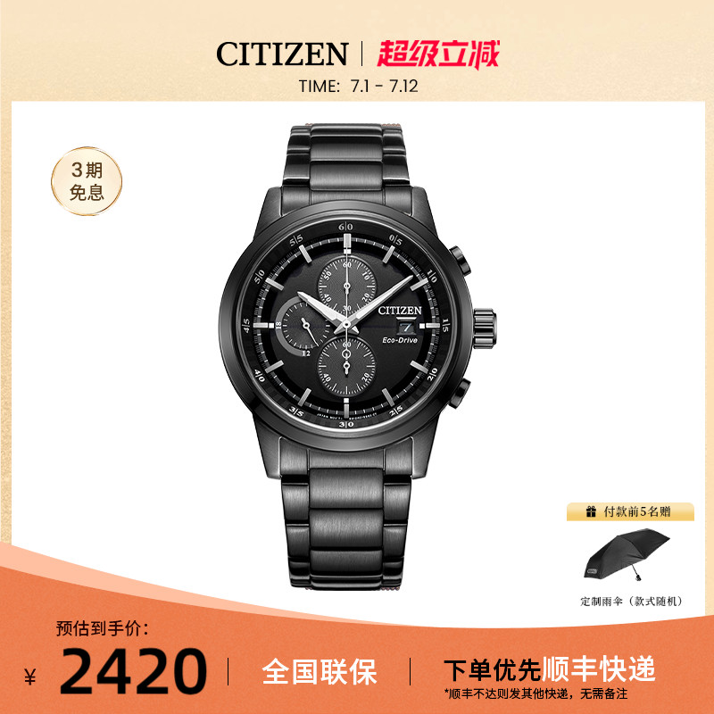 西鐵城黑武士商務休閑手表