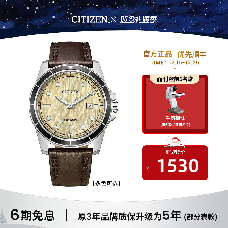 西铁城时尚多巴胺炫彩光动能男表