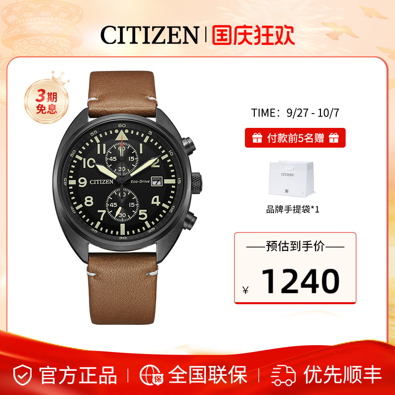 西铁城官方日本正品休闲手表