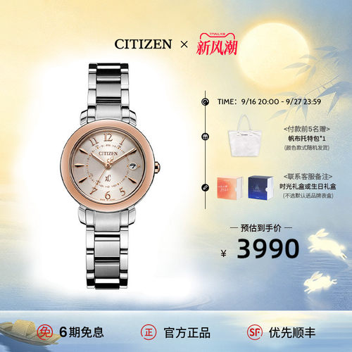 西铁城官方正品舒博粉金色女表